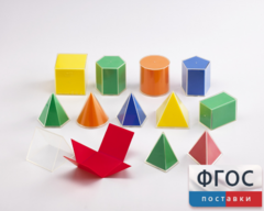 Фигуры геометрические складные 2D в 3D. Набор 8 см. - fgospostavki.ru - Томск