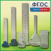 Комплект мерной посуды - fgospostavki.ru - Томск