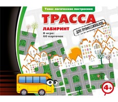 Трасса для профессионалов - fgospostavki.ru - Томск