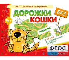 Дорожки без кошки - fgospostavki.ru - Томск