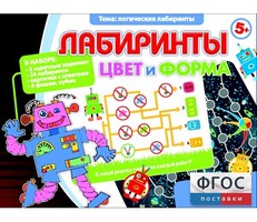 Лабиринты. Цвет и форма - fgospostavki.ru - Томск