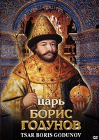 DVD "Царь Борис Годунов" - fgospostavki.ru - Томск