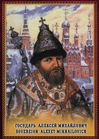 DVD "Государь Алексей Михайлович" - fgospostavki.ru - Томск