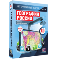 Интерактивные карты. География России. 8–9 классы. Население и хозяйство России. - fgospostavki.ru - Томск