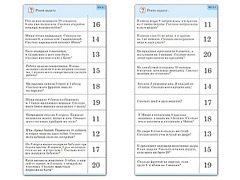 Комплект карточек (10) "Обучающий калейдоскоп. Сложение и вычитание в пределах 20" - fgospostavki.ru - Томск