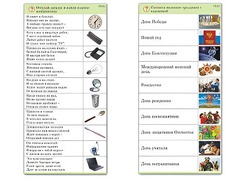 Комплект карточек (10) "Обучающий калейдоскоп. Общество" - fgospostavki.ru - Томск