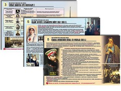 Комплект таблиц по истории "История России XIX в." раздаточные (цветные, ламинированные, А4, 10 штук) - fgospostavki.ru - Томск