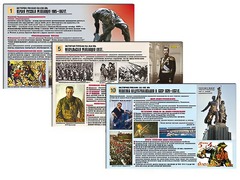 Комплект таблиц по истории "История России XX - XXI вв." раздаточные (цветные, ламинированные, А4, 12 штук) - fgospostavki.ru - Томск
