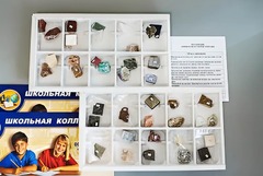 Коллекция "Минералы и горные породы" (40 видов) - fgospostavki.ru - Томск