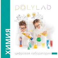 Цифровая лаборатория Polylab по биологии - fgospostavki.ru - Томск