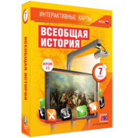 Интерактивные карты. Всеобщая история. 7 класс - fgospostavki.ru - Томск