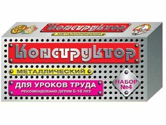 Конструктор металлический для уроков труда № 4 (63 элемента) - fgospostavki.ru - Томск