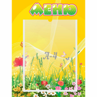 Стенд "Меню" 0.3x0.4 - fgospostavki.ru - Томск