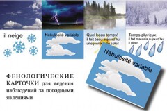 Комплект таблиц "Время" на французском языке - fgospostavki.ru - Томск