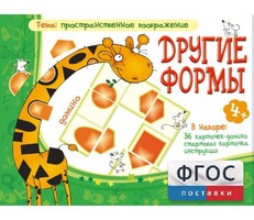 Другие формы - fgospostavki.ru - Томск