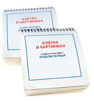 Пособие для незрячих - Азбука в картинках - fgospostavki.ru - Томск