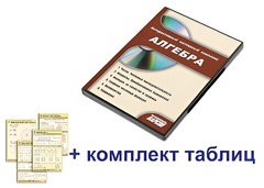 Интерактивный наглядный комплекс "Алгебра" - fgospostavki.ru - Томск