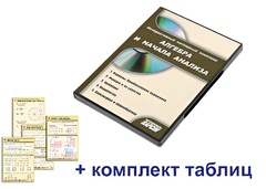 Интерактивный наглядный комплекс "Алгебра и начала анализа" - fgospostavki.ru - Томск