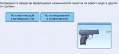 Интерактивные курсы. Физика 9 класс. Базовый. - fgospostavki.ru - Томск