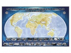 Интерактивный электрифицированный стенд "Хронология мировых военных событий ХХ-ХХI веков" - fgospostavki.ru - Томск