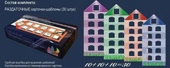 Раздаточные карточки-шаблоны "Домики" - fgospostavki.ru - Томск