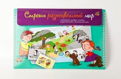Магнитное развивающее пособие по этике "Строим разноцветный мир" - fgospostavki.ru - Томск