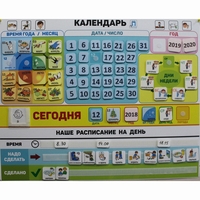 Календарь - планер "ДЛЯ ДОМА" - fgospostavki.ru - Томск