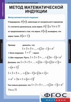 Комплект таблиц. Комбинаторика. - fgospostavki.ru - Томск