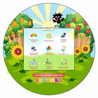 Логопедический комплекс "Антошка" (навесной) - fgospostavki.ru - Томск