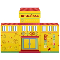 Учебно-игровой макет Детский сад мобильный - fgospostavki.ru - Томск