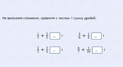 Интерактивные курсы. Математика 6 класс. Базовый. - fgospostavki.ru - Томск