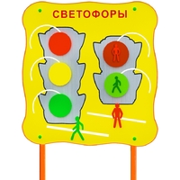 Обучающий бизи-стенд стационарный "Сигналы светофора"  - fgospostavki.ru - Томск