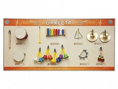 Акустическая тактильная звуковая доска "Оркестр" со звуковым модулем - fgospostavki.ru - Томск