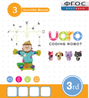Конструктор UARO Ресурсный набор №2 (step 3) - fgospostavki.ru - Томск