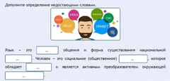 Интерактивные курсы. Русский язык 8 класс . Базовый. - fgospostavki.ru - Томск