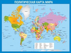 Стенд "Политическая карта мира" - fgospostavki.ru - Томск