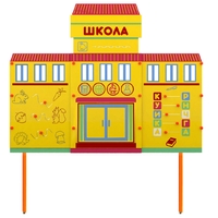 Учебно-игровой макет Школа стационарный - fgospostavki.ru - Томск