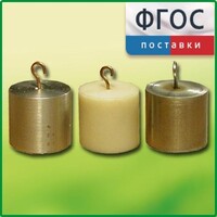 Набор калориметрических тел - fgospostavki.ru - Томск