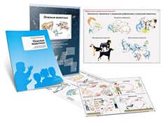 Комплект кодотранспарантов "Опасные животные" - fgospostavki.ru - Томск