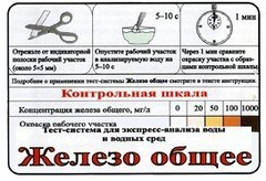Тест-система «Железо общее» - fgospostavki.ru - Томск
