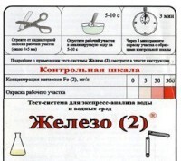 Тест-система «Железо (2)» - fgospostavki.ru - Томск