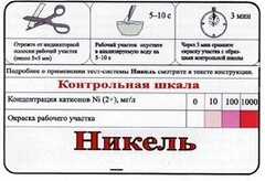 Тест-система «Никель» - fgospostavki.ru - Томск