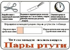 Тест-система «Пары ртути» - fgospostavki.ru - Томск