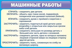 Стенд "Машинные работы" - fgospostavki.ru - Томск