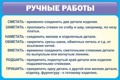 Стенд "Ручные работы" - fgospostavki.ru - Томск
