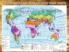 Стенд "Климатическая карта мира" - fgospostavki.ru - Томск