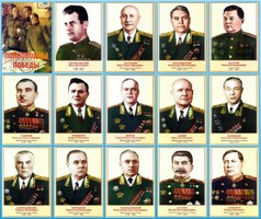 Стенд "Полководцы победы" - fgospostavki.ru - Томск