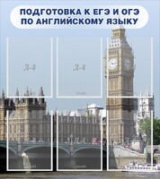 Стенд "Подготовка к ЕГЭ и ОГЭ по английскому языку" Вариант 1 - fgospostavki.ru - Томск