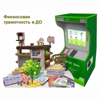Методический комплекс "Азбука финансов" - fgospostavki.ru - Томск