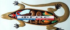 Модель барельефная "Внутреннее строение ящерицы" - fgospostavki.ru - Томск